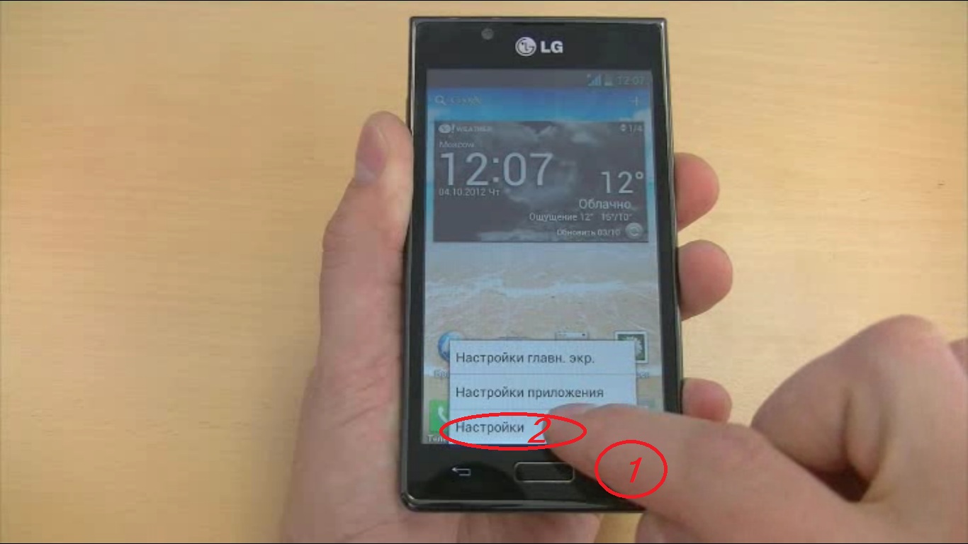 Управление lg с телефона