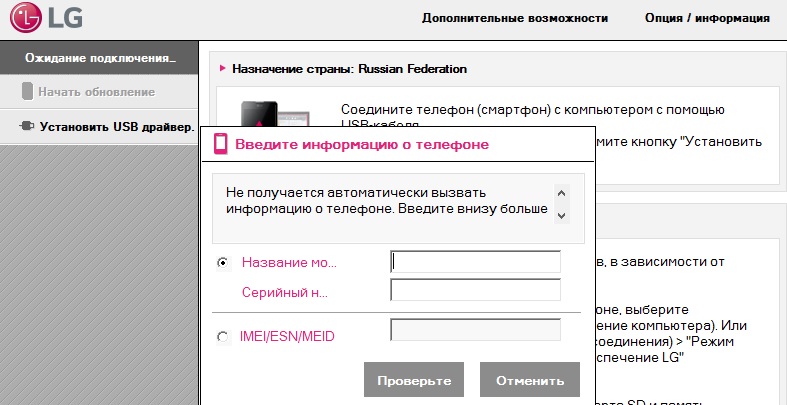 Lg supports ru. LG mobile support Tool установленная. Support Tools. LG support. HTC mobile support Tool.